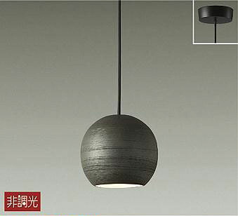 照明 おしゃれ かわいい 大光電機 DAIKO ペンダントライト DPN-40131Y 直付専用 陶器 黒内面白仕上 LED電球色 白熱灯60W相当 ハンドメイド