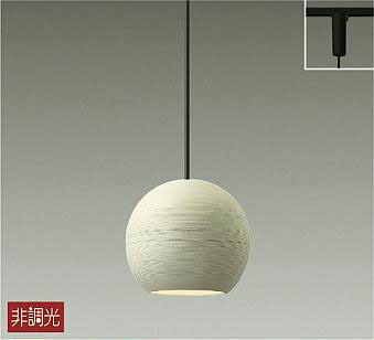 照明 おしゃれ かわいい 大光電機 DAIKO ペンダントライト DPN-40841Y ダクトレール用 陶器 白 LED電球色 白熱灯60W相当 ハンドメイド