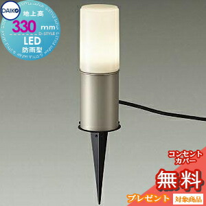 楽天市場】エクステリア 屋外 照明 ライトコイズミガーデンライト