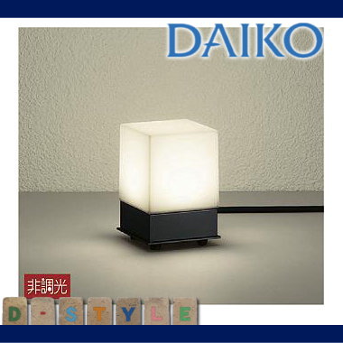 エクステリア 屋外 照明 ライトダイコー 大光電機（DAIKO ｄａｉｋｏ