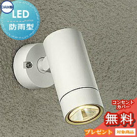 楽天市場】エクステリア 屋外 照明 ライト ダイコー 大光電機（DAIKO