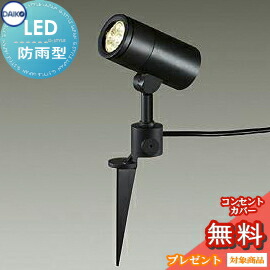 エクステリア 室外 照明装置 ともし火ダイコー 大光電機（DAIKO ｄａｉｋｏ）注目の的 スパイク印字機 DOL-4441YB ダイクロハロゲン100ｗ好いかげんに 黒いこと ピン印字機 ひな型 白熱電球色 LED 注目の的 部屋の入り口灯 門ばしら灯
