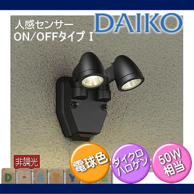 無料配物対象品物 エクステリア 露天 瓦洋燈 発火物ダイコー 大光電機 Daiko 注目の的 Dol 4674yb ダイクロハロゲン50 2灯割り方 探知機あり 涅風情 個人思センサー 装飾 電球色 スポットライト 木戸口灯 門柱 Ibnalsham Com