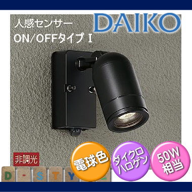 【楽天市場】エクステリア 屋外 照明 ライトダイコー 大光電機（DAIKO daiko）スポットライト DOL-3762YBF ダイクロ