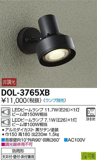 【楽天市場】ランプ別売り エクステリア 屋外 照明 ライトダイコー 大光電機（DAIKO daiko） スポットライト DOL-3765XB