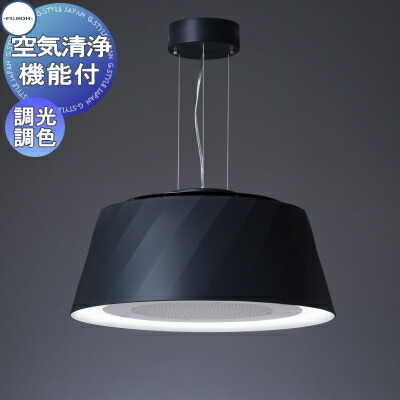 楽天市場】空気清浄機能付ダイニングペンダントライト C-PT511-BK