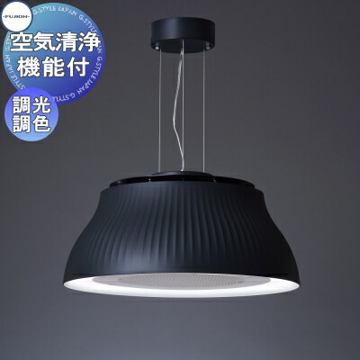 楽天市場】空気清浄機能付ダイニングペンダントライト C-PT511-W
