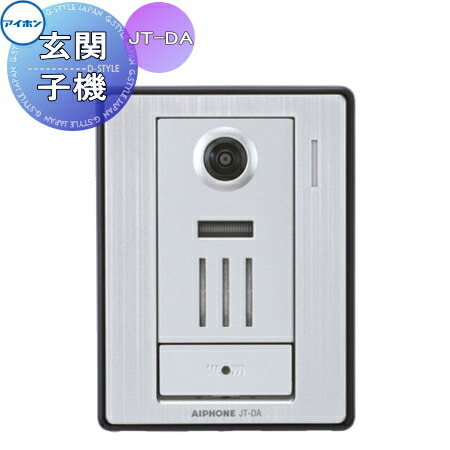 インターコム 部屋の入り口電話機 アイホンJT-DA テレビドアホン 写真機付玄関番機