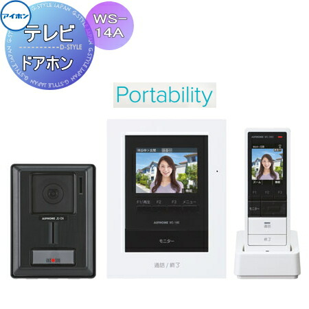 楽天市場】インターホン ドアホン アイホンWJW-LC-T センサー