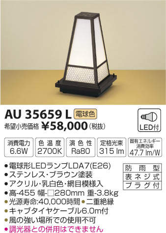 ライト 屋外 コイズミ照明 Koizumi エクステリア 照明 かわいい 無料プレゼント対象商品 Koizumi 和風照明 アウトドアスタンド Aul コンセント差込式 和モダン デザイン 電球色 Led ガーデンライト ポーチライト 玄関灯 玄関照明 門柱灯 行灯 灯