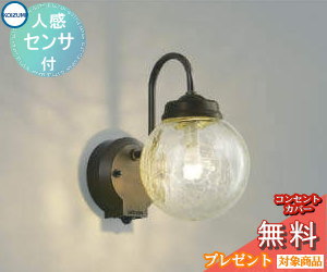 コイズミ　AA 40057 L LED照明 コイズミ照明 ブラケットライト AH49035L 電球色 LED マット