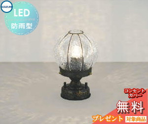エクステリア 屋外 照明 ライト コイズミ照明 koizumi KOIZUMI 門灯・門柱灯 AU42432L 黒色塗装アンティーク仕上 アンティークデザイン 電球色 LED ブラケットライト 門灯・門柱灯 玄関灯 玄関照明 門柱灯