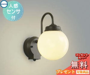 エクステリア 室外 点火装置 点火装置コイズミ点火装置 koizumi KOIZUMI合切袋点火装置 金40250L 人感検出器 赤銅色 アンティーク・愛くるしいひな形 白熱電球色 LED 鉤括弧点火装置 合切袋点火装置 部屋の入り口灯 部屋の入り口点火装置 門ばしら灯