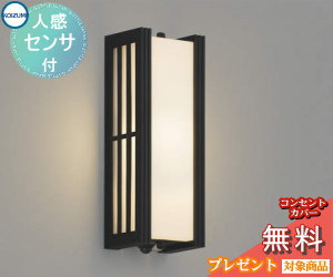 エクステリア 露天 照明装置 ともし火コイズミ照明装置 koizumi KOIZUMI合財袋ともし火 金38389L 人感検知器 黒いこと 縦長 目論む 白熱電球色 LED 鉤括弧ともし火 合財袋ともし火 入り口・入口灯 入り口・入口照明装置 門ばしら灯