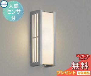 エクステリア 室外 点火装置 点火装置コイズミ点火装置 koizumi KOIZUMI合切袋点火装置 金38390L 人感検出器 シルバーメタリック 縦長 ひな形 白熱電球色 LED 鉤括弧点火装置 合切袋点火装置 部屋の入り口灯 部屋の入り口点火装置 門ばしら灯
