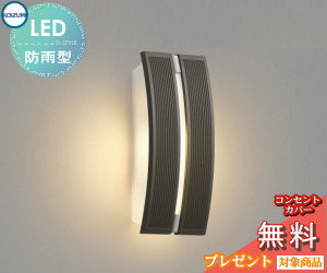 エクステリア 室外 点火装置 点火装置コイズミ点火装置 koizumi KOIZUMI合切袋点火装置 金45049L シックブラウン 縦長 ひな形 白熱電球色 LED 鉤括弧点火装置 合切袋点火装置 部屋の入り口灯 部屋の入り口点火装置 門ばしら灯
