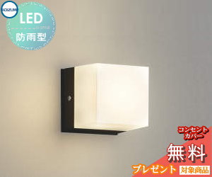 楽天市場】コイズミ LED防雨ブラケット ポーチ灯 玄関灯 GX53