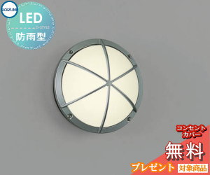 エクステリア 室外 点火装置 点火装置コイズミ点火装置 koizumi KOIZUMI合切袋点火装置・勝手口灯 金38606L シルバーメタリック 丸型 ひな形 白熱電球色 LED 鉤括弧点火装置 合切袋点火装置 部屋の入り口灯 部屋の入り口点火装置 門ばしら灯