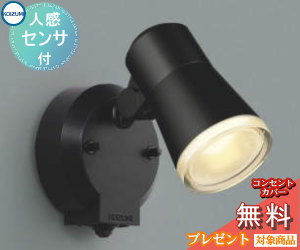 楽天市場】エクステリア 屋外 照明 ライトコイズミスポット