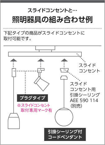 照明 おしゃれコイズミ照明 KOIZUMI ダクトレール用 ペンダントライト