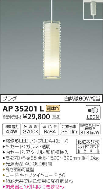 新発売 照明 おしゃれコイズミ照明 KOIZUMI ペンダントライトAP35200L