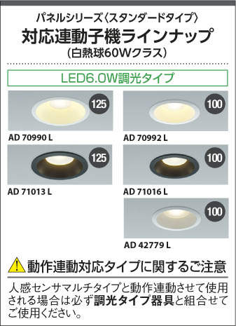 AD7141W50エクステリア 人感センサ付LEDダウンライト [動作連動]マルチ