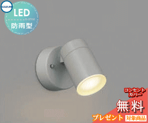 楽天市場】エクステリア 屋外 照明 ライトコイズミスポットライト