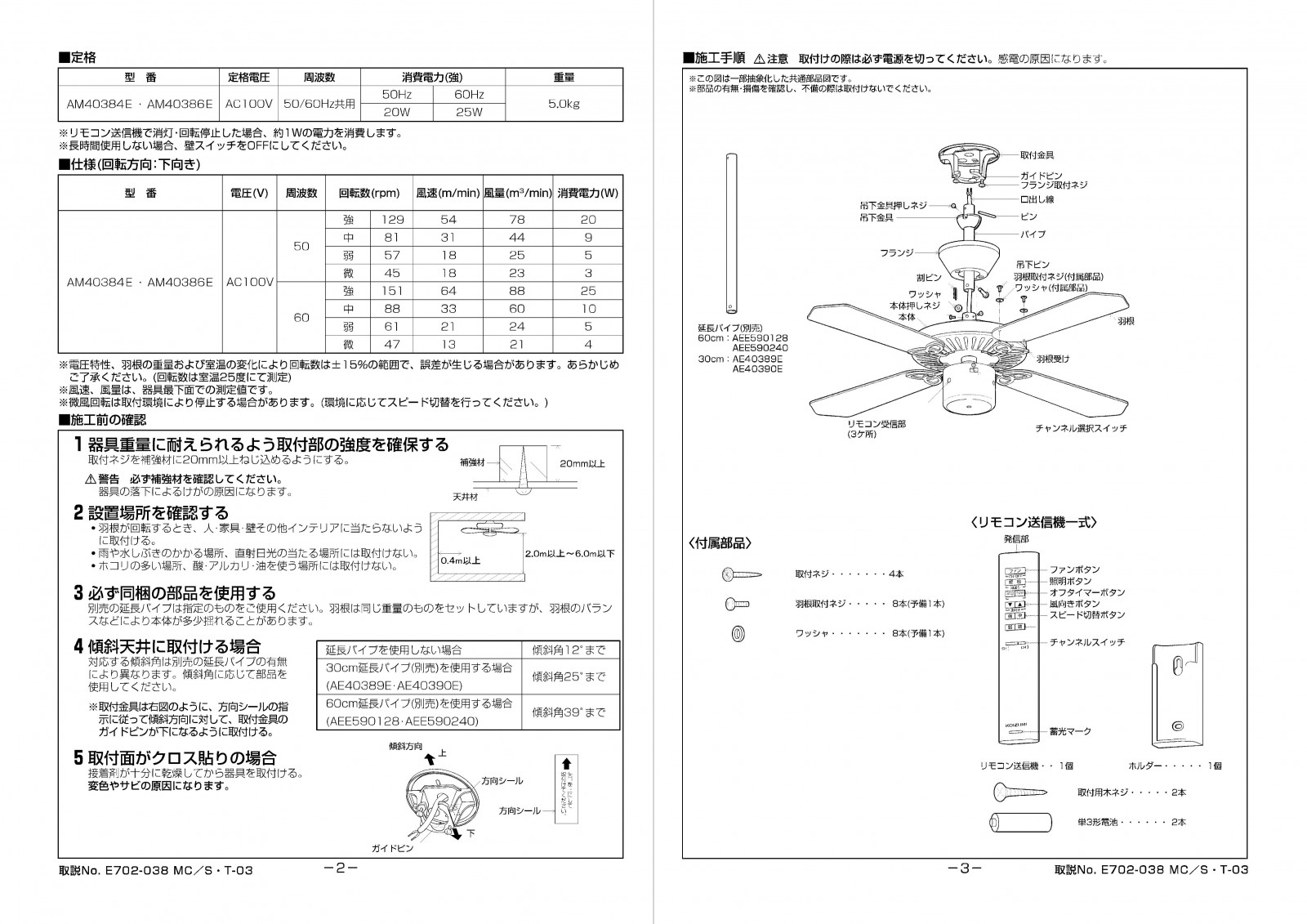 今月限定 特別大特価 照明 コイズミ照明 Koizumi シーリングファンライト S シリーズ クラシカルタイプame 本体aee パイプaee 羽根aal 灯具吊下げパイプ 60ｃｍ 灯具 電球色 10畳 リモコン付条件により傾斜天井可能 あかりｓｈｏｐ ｄ