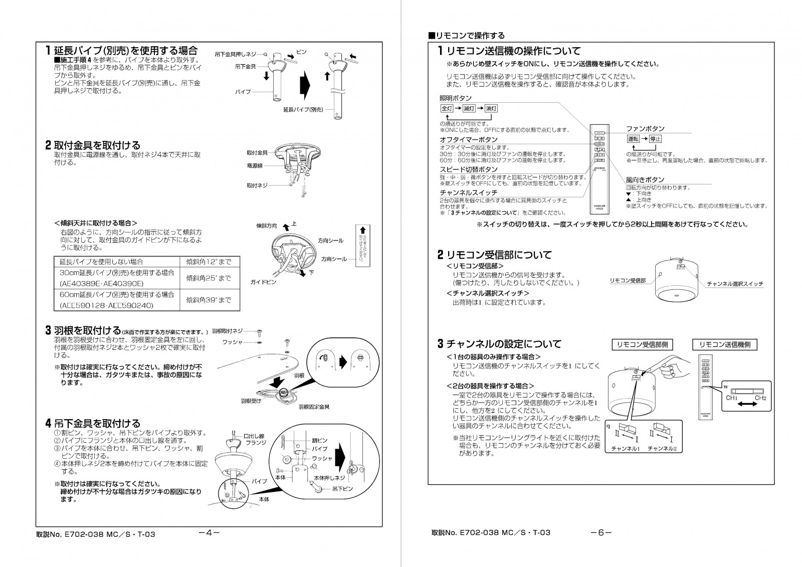 今月限定 特別大特価 照明 コイズミ照明 Koizumi シーリングファンライト S シリーズ クラシカルタイプame 本体aee パイプaee 羽根aal 灯具吊下げパイプ 60ｃｍ 灯具 電球色 10畳 リモコン付条件により傾斜天井可能 あかりｓｈｏｐ ｄ