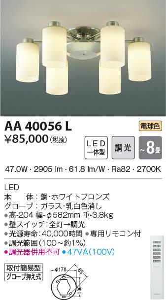 照明 シンプル モダン シャンデリアaal モダン Ledコイズミ照明 Koizumi プレッツォシンプルなフォルム おしゃれ 電球色 調光リモコン 8畳 プレッツォシンプルなフォルム あかりshop d style 中古 照明 シンプル モダン シャンデリアaal モダン Ledコイズミ照明 Koizumi プレッツォシンプルなフォルム おしゃれ 電球色 調光リモコン 8畳 プレッツォシンプルなフォルム あかりshop d style 中古
