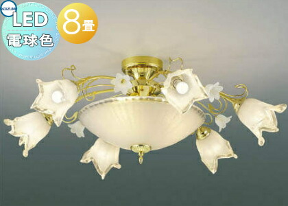 【美品】ウニコ　シャンデリア照明 eca00e1b99065237c2427ac0c7da3a