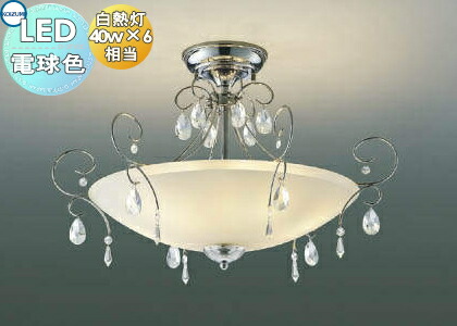 コイズミ照明　シャンデリア 照明 おしゃれ シンプル モダン LED コイズミ照明 KOIZUMI