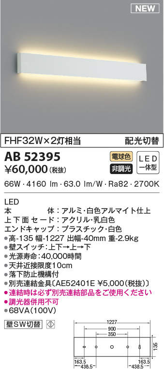 格安高品質 大光電機 LEDアウトドアブラケット LLK7052LU 工事必要