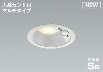 こうき様　２個　新品未開封 AD 7138 W27 人感センサー付きダウンライト こうき様 2個 新品未開封 AD 7138 W27 人感センサー付きダウン