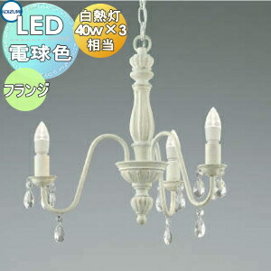 楽天市場】【ポイントUP中】照明 おしゃれ コイズミ照明 KOIZUMI