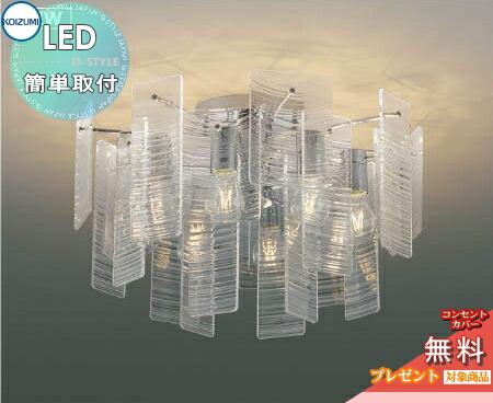 楽天市場】コイズミ照明 シャンデリア AA49274L 電球色 : 照明専門店