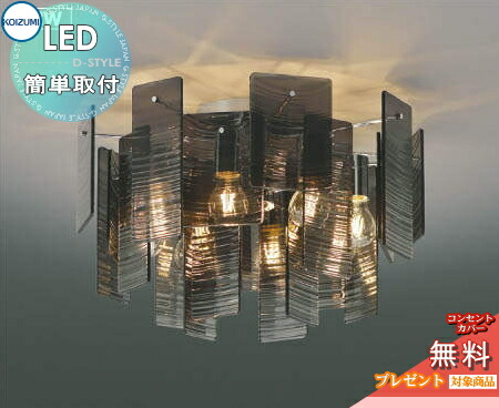 楽天市場】AA49274L LEDシャンデリア Ripplet (40Wx8灯相当) LED（電球