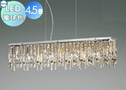 照明 おしゃれ Koizumi シンプル モダン Ledコイズミ照明 Koizumi シャンデリアapl 電球色ペンダントタイプ ガラス シンプル ルミローゼ 4 5畳 ラグジュアリー感を高めるのはカットガラスのきらめき あかりｓｈｏｐ ｄ ｓｔｙｌｅ