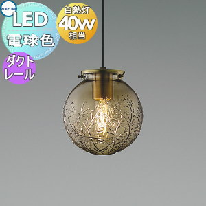 楽天市場】照明 おしゃれ コイズミ照明 KOIZUMI ペンダントライト