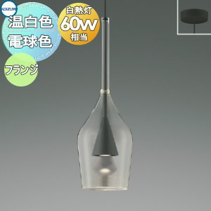 ‼︎新品未使用‼︎コイズミ　ペンダントライト　AP53981 1つのみ 楽天市場】コイズミ LEDペンダント 60W相当Smoke×GW 高さ調節