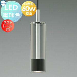 楽天市場】照明 おしゃれ コイズミ照明 KOIZUMI ペンダントライト