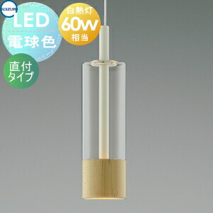 楽天市場】照明 おしゃれ コイズミ照明 KOIZUMI ペンダントライト