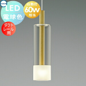 AP40501L ペンダントライト2本 Koizumi コイズミ照明 ペンダント AP40501L | 商品紹介 | 照明器具の