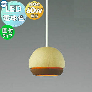 楽天市場】照明 おしゃれ コイズミ照明 KOIZUMI ペンダントライト