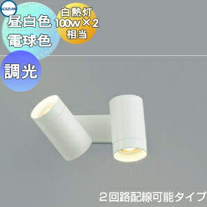 コイズミ照明KOIZUMI　LED照明器具（スポットライト）21個セット KOIZUMI(コイズミ照明) スポットライト 激安販売 照明のブライト