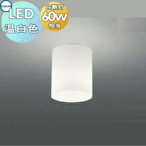 楽天市場】照明 おしゃれ ライト コイズミ照明 KOIZUMI 小型シーリング