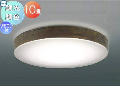 楽天市場】照明 おしゃれ ライト コイズミ照明 KOIZUMI 調光調色