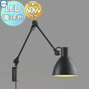 楽天市場】AP49286L LEDペンダント （アームペンダント） LED（電球色
