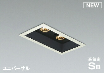 コイズミ照明 KOIZUMI ダウンライト AD1182W27 マットファインホワイト塗装 調光タイプ 電球色 LED一体型 ユニバーサルタイプ 60W×2灯相当 埋込穴□75×150mm