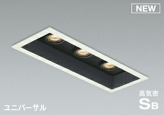 コイズミ照明 KOIZUMI ダウンライト AD1183W27 マットファインホワイト塗装 調光タイプ 電球色 LED一体型 ユニバーサルタイプ 60W×3灯相当 埋込穴□75×225mm